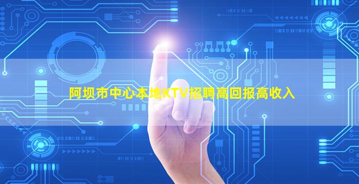 宁夏夜总会招聘